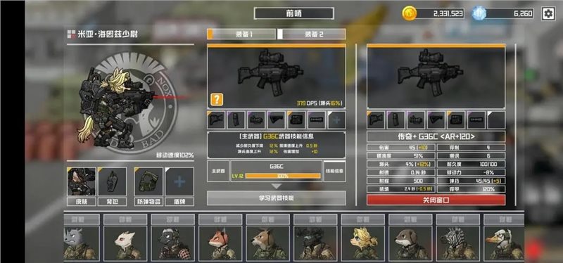 物种战争灭绝