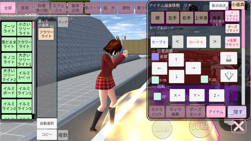 樱花校园模拟器1.039.57