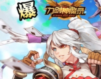刀剑神魔录