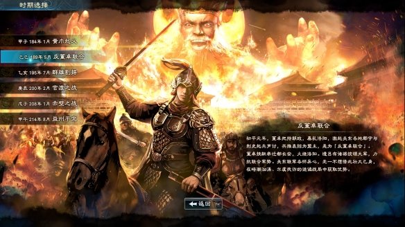 三国群英传