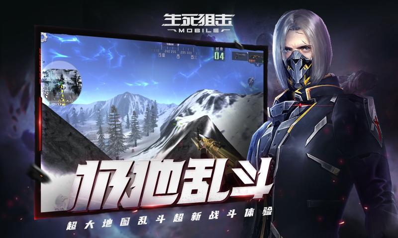 生死狙击