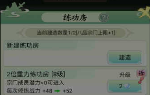 不一样的修仙宗门