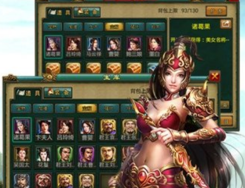 帝王三国