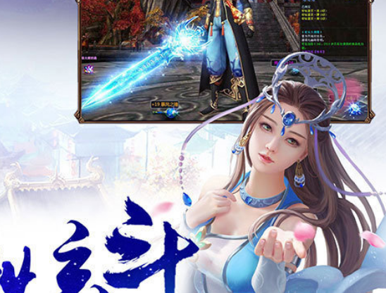 梦想仙侠2