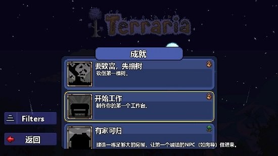 泰拉瑞亚1.4