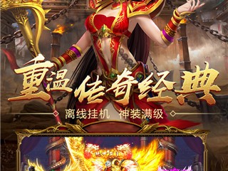 王者国度