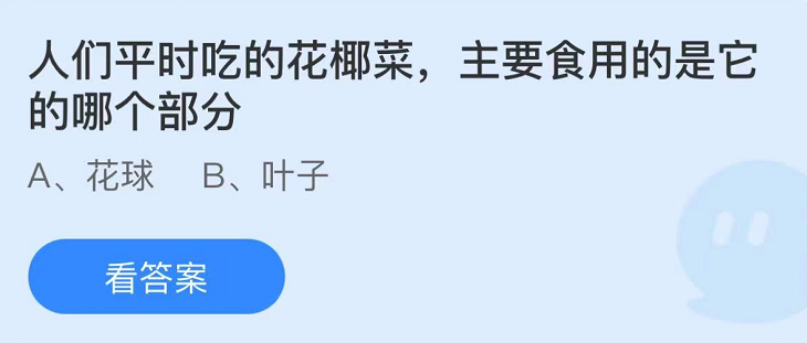 蚂蚁庄园2022年6月22日每日一题答案