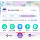 百度地图开启横屏导航模式教程分享