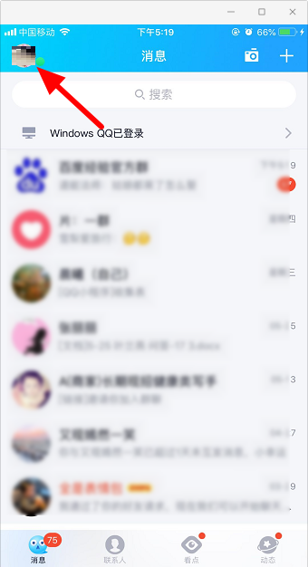 《QQ》手机qq解除授权方法介绍