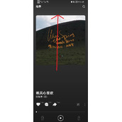 《汽水音乐》切换下一首方法