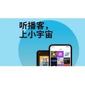小宇宙怎样收藏播客