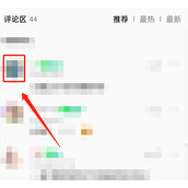 QQ音乐给别人发送图片教程分享