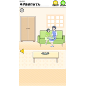 《害羞男孩》第31关怎么过-通关攻略