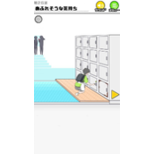 《害羞男孩》第26关怎么过-通关攻略