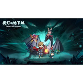 《提灯与地下城》2022年6月21日最新密令