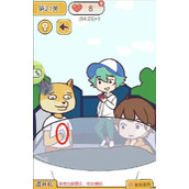 《救救单身狗》第21关怎么通关 第21关通关攻略