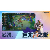 《金铲铲之战》幽影烈焰飞机阵容怎么玩-玩法攻略
