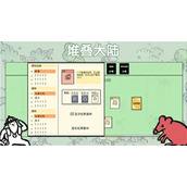《堆叠大陆》石头怎么获取-获取方法介绍