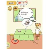 《救救单身狗》第8关怎么通关 第8关通关攻略