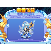 《洛克王国》冰之璨雪技能怎么搭配