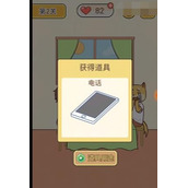 《救救单身狗》第2关怎么通关-第2关通关攻略