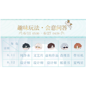 《光与夜之恋》会意问答第十一天答案