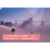 《光遇》指路先祖位置介绍