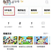 《腾讯视频》腾讯视频会员转移方法介绍