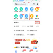 《高德地图》高德地图修改家的位置方法介绍