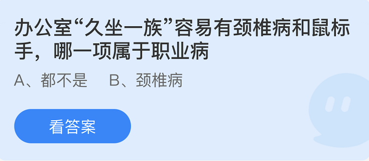 蚂蚁庄园2022年6月24日每日一题答案