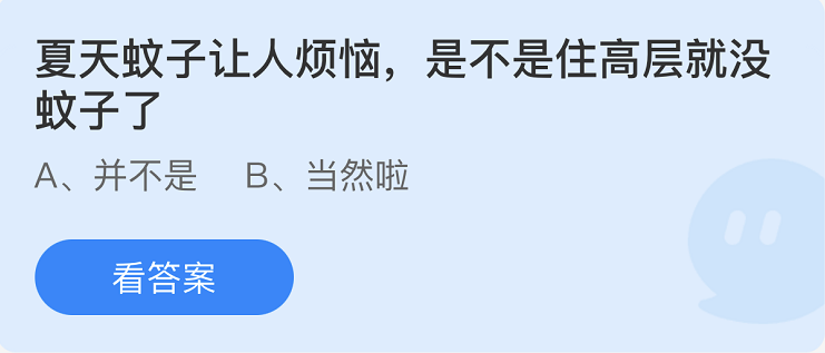 《支付宝》蚂蚁庄园2022年6月24日每日一题答案（2）