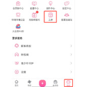 哔哩哔哩如何入驻工房