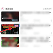 哔哩哔哩付费视频怎么看