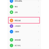 opporeno8pro视频美颜如何打开