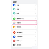 华为p50pro怎么开启AI翻译