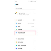 vivoS12在哪开启NFC功能