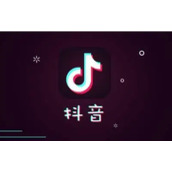 抖音个人信息如何申请下载