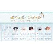 《光与夜之恋》会意问答第十三天答案