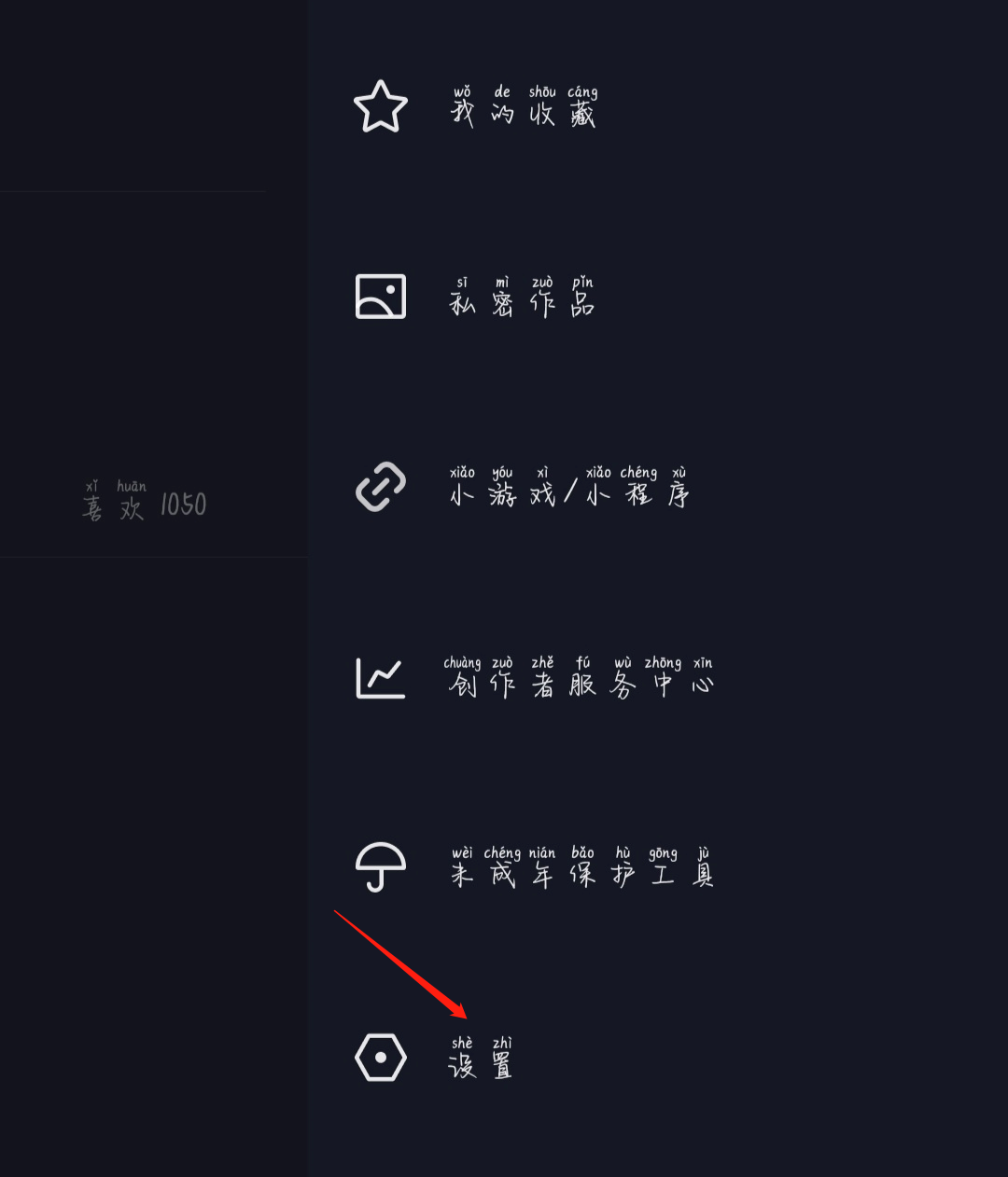 《抖音》登录设备管理删除教程