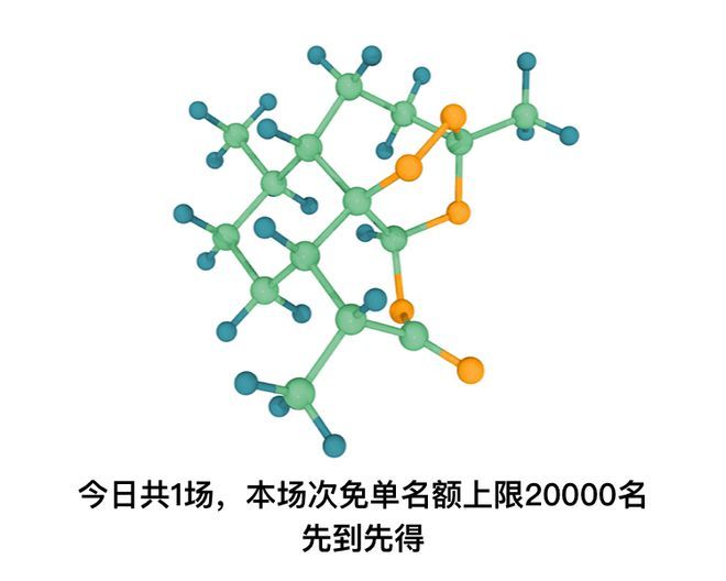 《饿了么》免单一分钟6.24答案分享