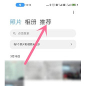 小米12相机怎么拍证件照