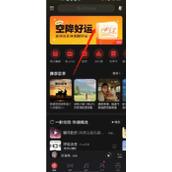 网易云音乐评论区领好运签怎么弄