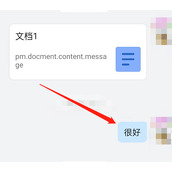 钉钉发送弹幕表情教程分享