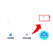 钉钉怎么设置浮窗