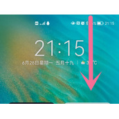 华为nova9pro开启手电筒方法汇总