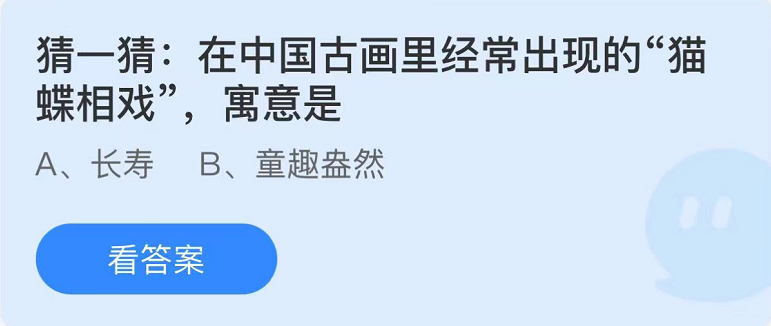 《支付宝》蚂蚁庄园2022年6月26日每日一题答案（2）