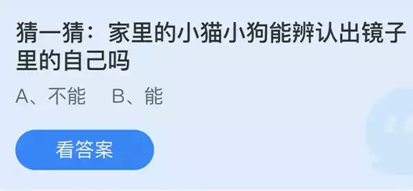 支付宝蚂蚁庄园6月25日答案最新汇总