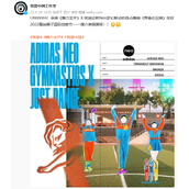 《舞力全开》X 阿迪达斯Neo梦幻联动单曲《青春在召唤》获奖