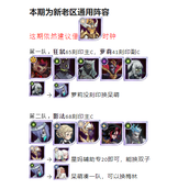 《剑与远征》诅咒梦境第35期通关阵容怎么搭配