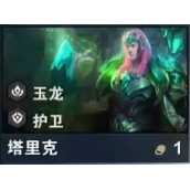 《云顶之弈》S7赛季一费卡塔里克英雄介绍